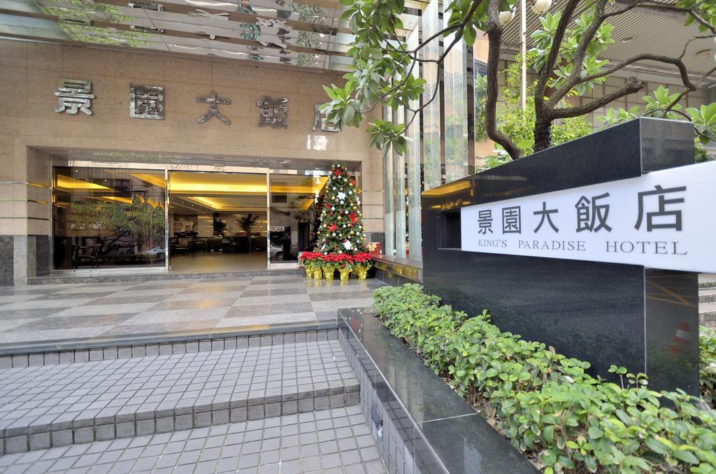 King'S Paradise Hotel Zhongli Buitenkant foto